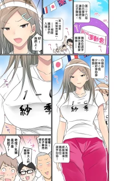 Page 602 of Manchira shiteru JK o Hakken shita node Gakuen Nai de Choukyou shite mita | 暴露狂女子高中生的日常生活 學校內的變態調教 Ch.1-28