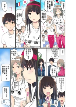 Page 604 of Manchira shiteru JK o Hakken shita node Gakuen Nai de Choukyou shite mita | 暴露狂女子高中生的日常生活 學校內的變態調教 Ch.1-28