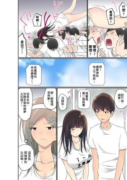 Page 644 of Manchira shiteru JK o Hakken shita node Gakuen Nai de Choukyou shite mita | 暴露狂女子高中生的日常生活 學校內的變態調教 Ch.1-28