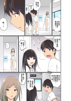 Page 654 of Manchira shiteru JK o Hakken shita node Gakuen Nai de Choukyou shite mita | 暴露狂女子高中生的日常生活 學校內的變態調教 Ch.1-28