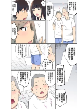 Page 661 of Manchira shiteru JK o Hakken shita node Gakuen Nai de Choukyou shite mita | 暴露狂女子高中生的日常生活 學校內的變態調教 Ch.1-28