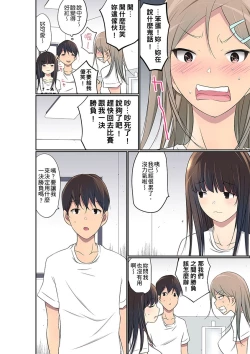 Page 678 of Manchira shiteru JK o Hakken shita node Gakuen Nai de Choukyou shite mita | 暴露狂女子高中生的日常生活 學校內的變態調教 Ch.1-28