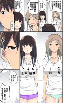 Page 679 of Manchira shiteru JK o Hakken shita node Gakuen Nai de Choukyou shite mita | 暴露狂女子高中生的日常生活 學校內的變態調教 Ch.1-28