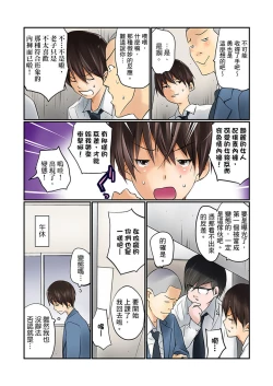 Page 7 of Manchira shiteru JK o Hakken shita node Gakuen Nai de Choukyou shite mita | 暴露狂女子高中生的日常生活 學校內的變態調教 Ch.1-28