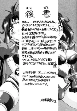 Page 24 of Eroshiyazu