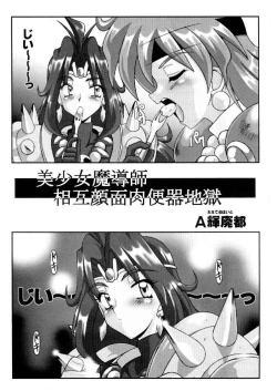 Page 4 of Eroshiyazu