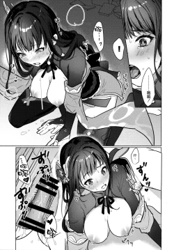 Page 20 of Raiden Shogun to xxx no Tokkun o Suru Hon