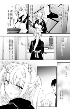 Page 10 of Shoujo Kaishun 9 Kayoizuma Choukyou Hen