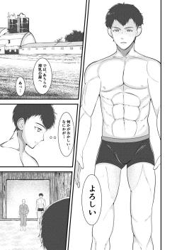 Page 10 of Seieki shibori ☆ sennou bokujou