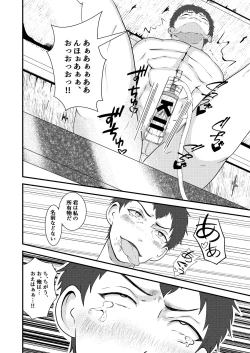 Page 15 of Seieki shibori ☆ sennou bokujou