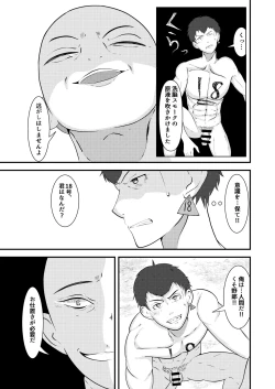 Page 20 of Seieki shibori ☆ sennou bokujou