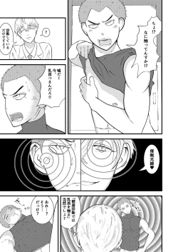 Page 10 of H na saimin kenkou shinda