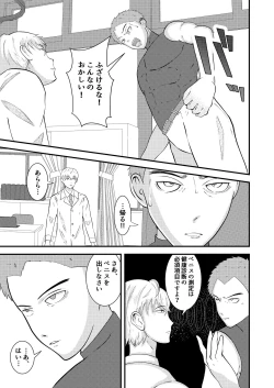 Page 12 of H na saimin kenkou shinda