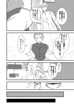 Page 19 of H na saimin kenkou shinda