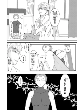 Page 21 of H na saimin kenkou shinda