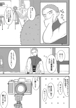 Page 24 of H na saimin kenkou shinda