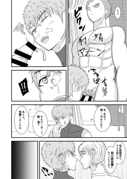 Page 35 of H na saimin kenkou shinda