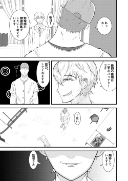 Page 4 of H na saimin kenkou shinda