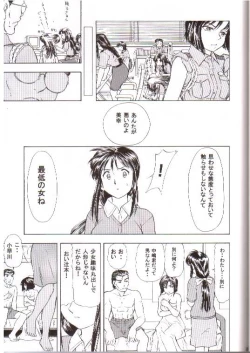 Page 20 of Taiho+2