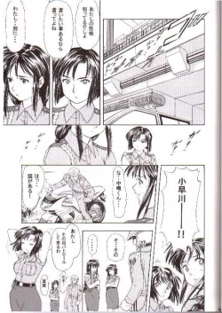Page 22 of Taiho+2