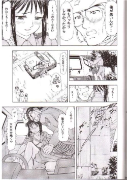 Page 24 of Taiho+2