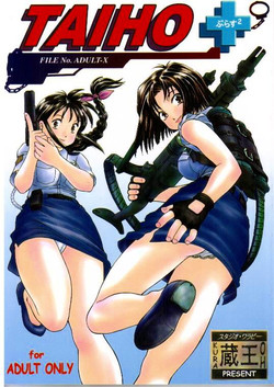 (CR35) [Studio Wallaby (Kura Oh)] Taiho+2 (Taiho Shichauzo! / You're Under Arrest)