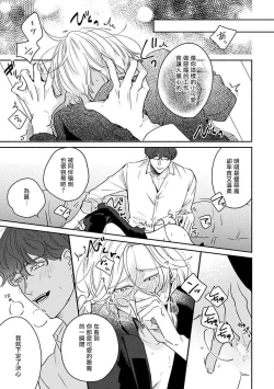 Page 31 of Furetaku Nattara, Kaette Oide | 回到我这里来吧 倘若你想要触碰的话 Ch. 1