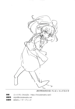 Page 10 of Zombie no Karada wa Honnou ga Tsuyoku Demasu | A Zombie's Body has Strong Instincts