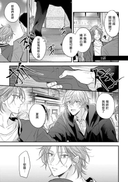 Page 2 of Urisen Boy to Koisuru Onzoushi | 走肾兔儿爷与走心小少爷 Ch. 02-06