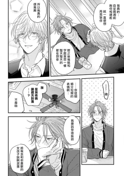 Page 7 of Urisen Boy to Koisuru Onzoushi | 走肾兔儿爷与走心小少爷 Ch. 02-06