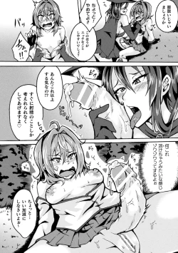 Page 30 of 2D Comic Magazine - Futanari Mesugaki Sakusei Namaiki Zako Mesu Sao o Wakarase Shibori! Vol. 2