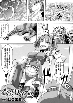 Page 43 of 2D Comic Magazine - Futanari Mesugaki Sakusei Namaiki Zako Mesu Sao o Wakarase Shibori! Vol. 2