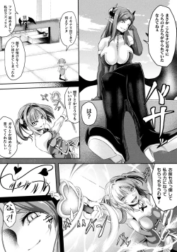 Page 45 of 2D Comic Magazine - Futanari Mesugaki Sakusei Namaiki Zako Mesu Sao o Wakarase Shibori! Vol. 2