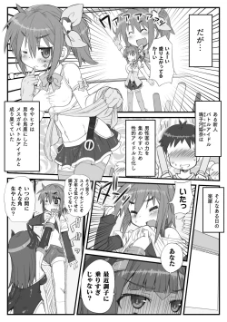 Page 64 of 2D Comic Magazine - Futanari Mesugaki Sakusei Namaiki Zako Mesu Sao o Wakarase Shibori! Vol. 2