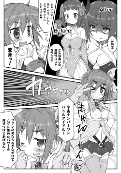 Page 65 of 2D Comic Magazine - Futanari Mesugaki Sakusei Namaiki Zako Mesu Sao o Wakarase Shibori! Vol. 2
