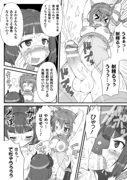 Page 70 of 2D Comic Magazine - Futanari Mesugaki Sakusei Namaiki Zako Mesu Sao o Wakarase Shibori! Vol. 2
