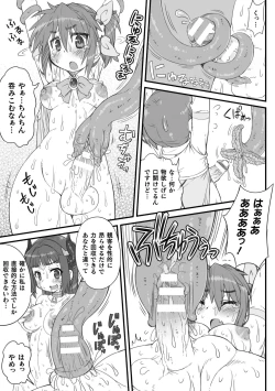 Page 75 of 2D Comic Magazine - Futanari Mesugaki Sakusei Namaiki Zako Mesu Sao o Wakarase Shibori! Vol. 2