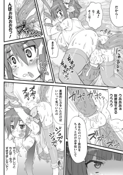 Page 76 of 2D Comic Magazine - Futanari Mesugaki Sakusei Namaiki Zako Mesu Sao o Wakarase Shibori! Vol. 2