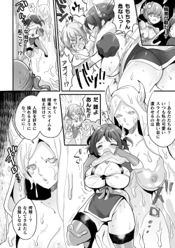 Page 8 of 2D Comic Magazine - Futanari Mesugaki Sakusei Namaiki Zako Mesu Sao o Wakarase Shibori! Vol. 2