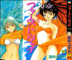 Download First Touch