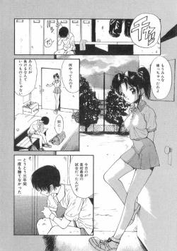 Page 142 of Boku no Suki na Onnanoko