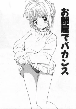 Page 25 of Boku no Suki na Onnanoko