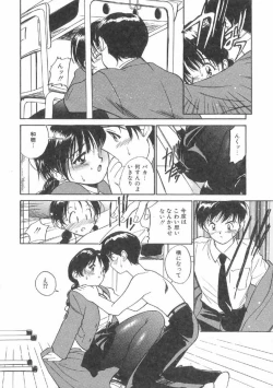 Page 62 of Boku no Suki na Onnanoko