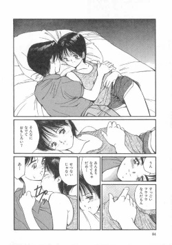 Page 80 of Boku no Suki na Onnanoko