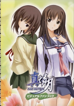 Page 2 of Shin Ringetsu Visual Fanbook