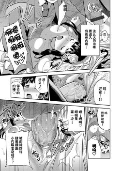 Page 17 of Kekkon suru made kobi kinshi