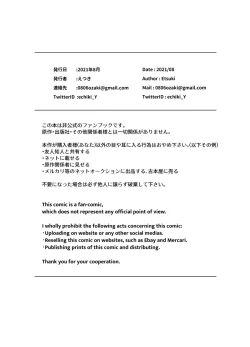 Page 19 of Nazotoki wa Jouku no Ato de