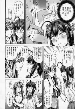 Page 6 of Kaname Date #14