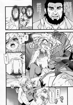 Page 4 of Sennyu Shounen Shoujo