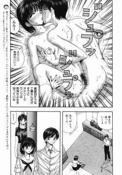 Page 137 of Kyonyu Jyogakuin